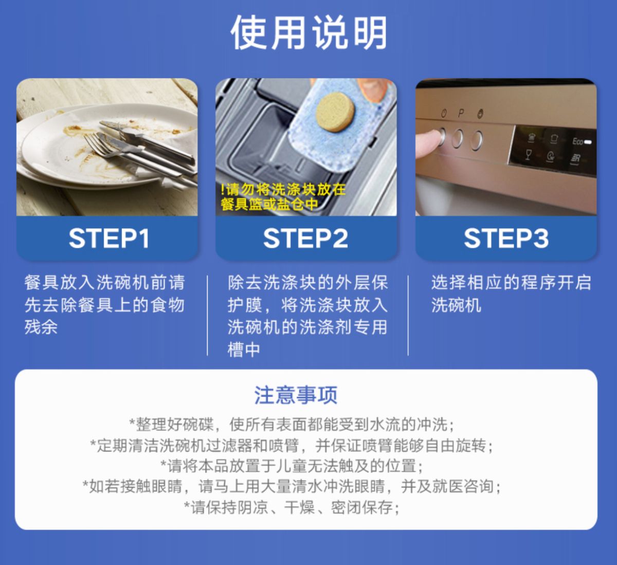 德國進口 domol 洗碗機專用洗滌塊 40粒裝 平行進口