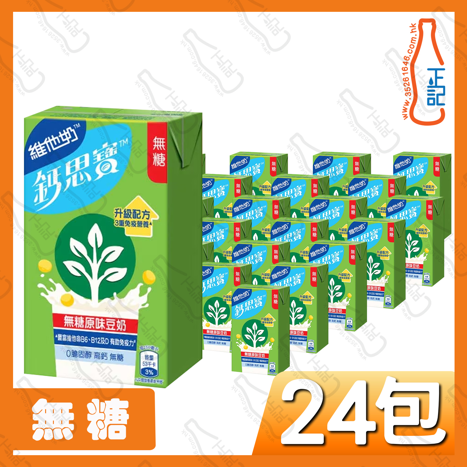 鈣思寶 (無糖) 原味豆奶 250ml x24包