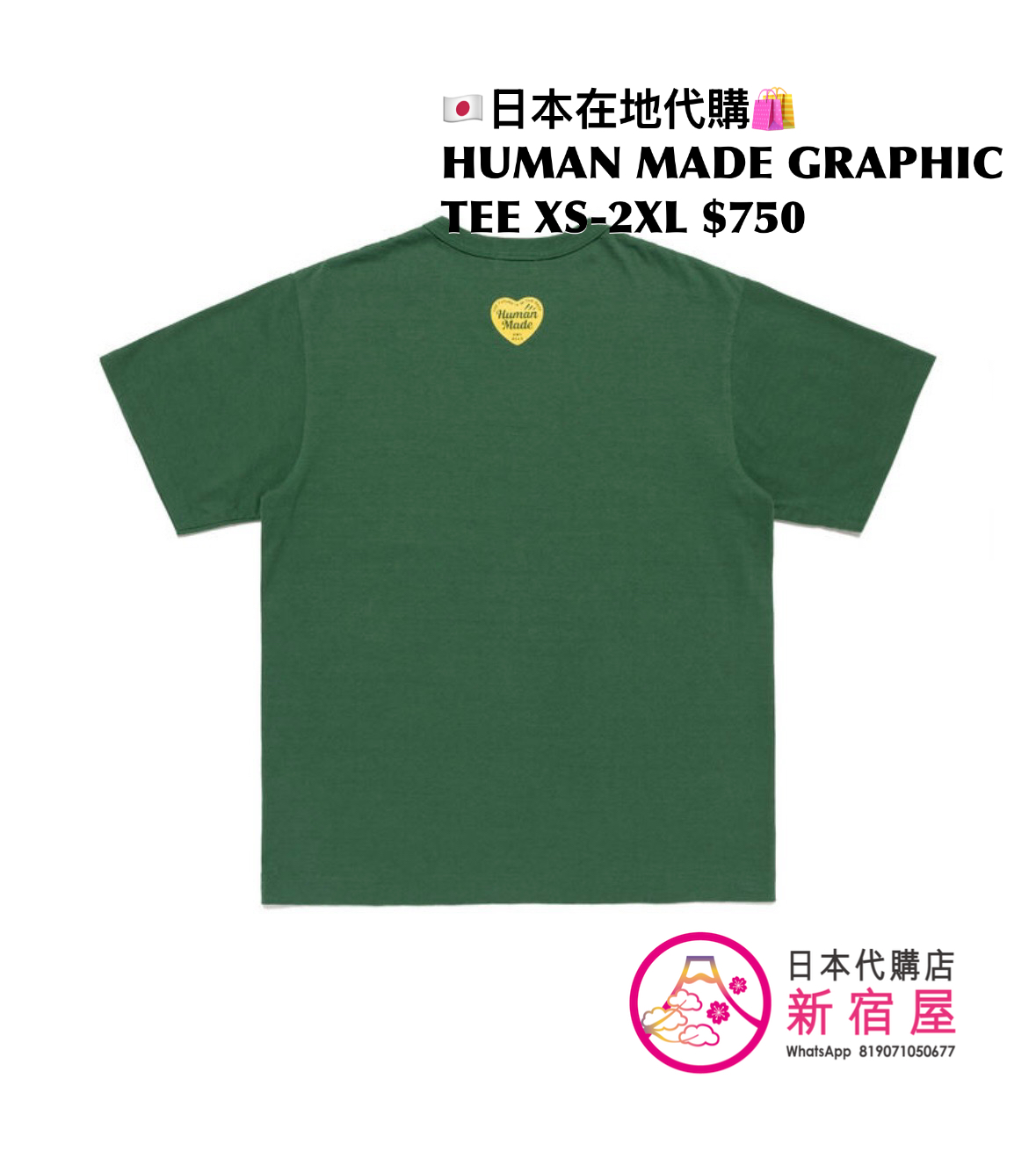 HUMAN MADE GRAPHIC T-SHIRT 