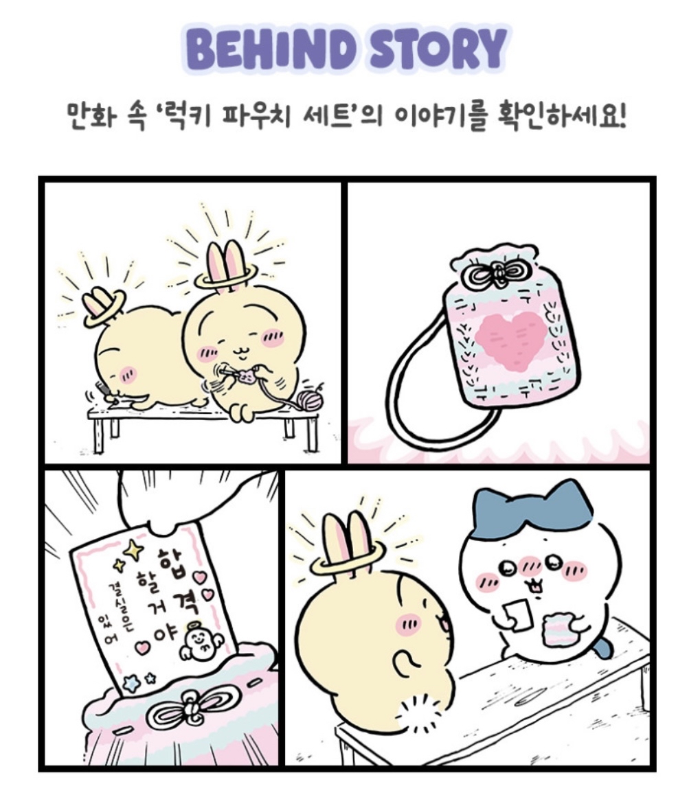 韓國預訂📍Chiikawa天使兔兔編織系列 - 索繩袋連心心吊飾盲盒