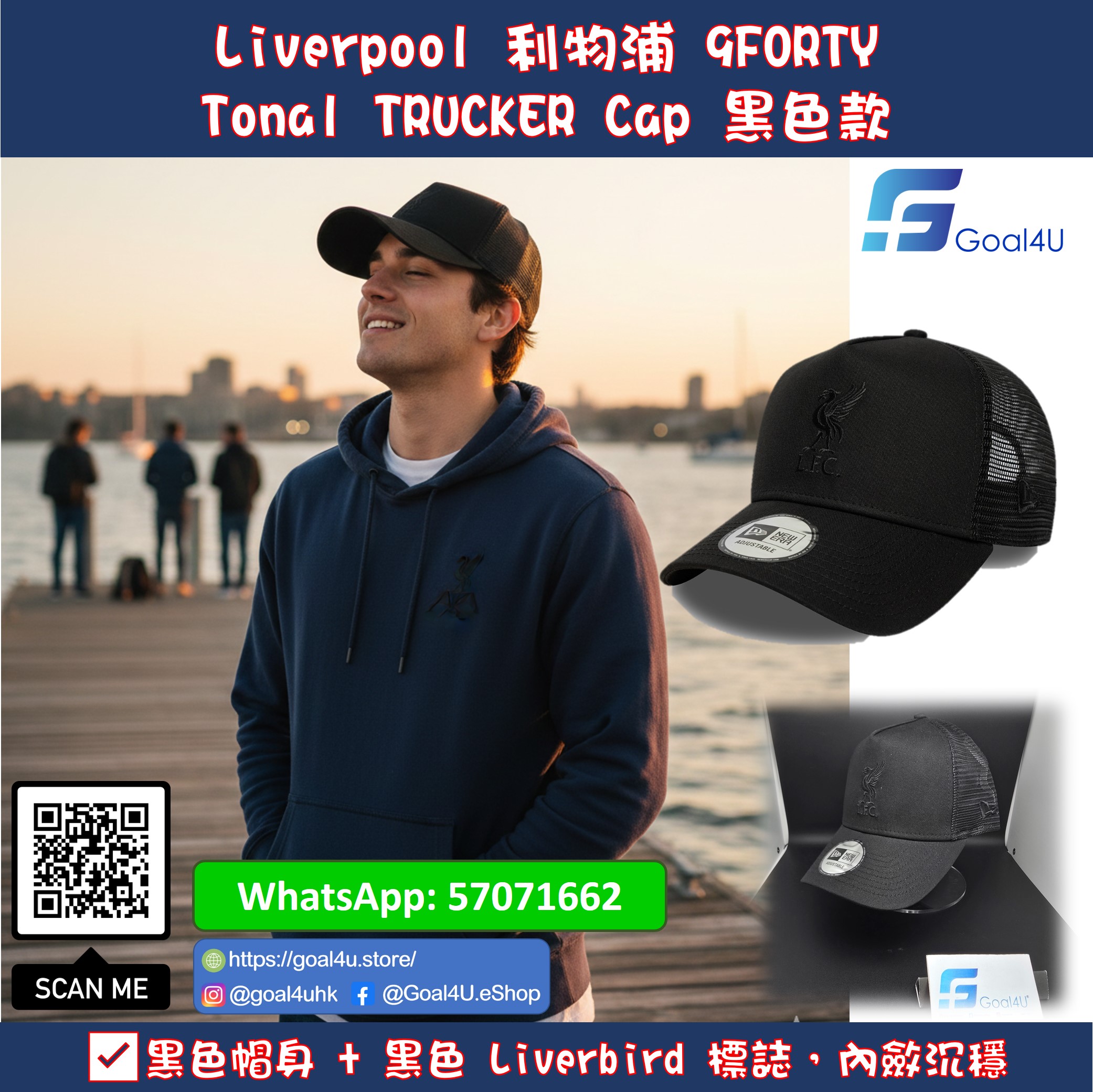 #現貨 🧢 New Era Liverpool 利物浦 9FORTY Tonal TRUCKER Cap 黑色款 60793077