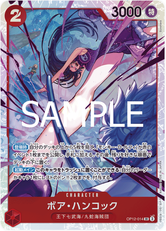 Japanese Version TCG One Piece Card Game - OP12-014 SR Boa Hancock