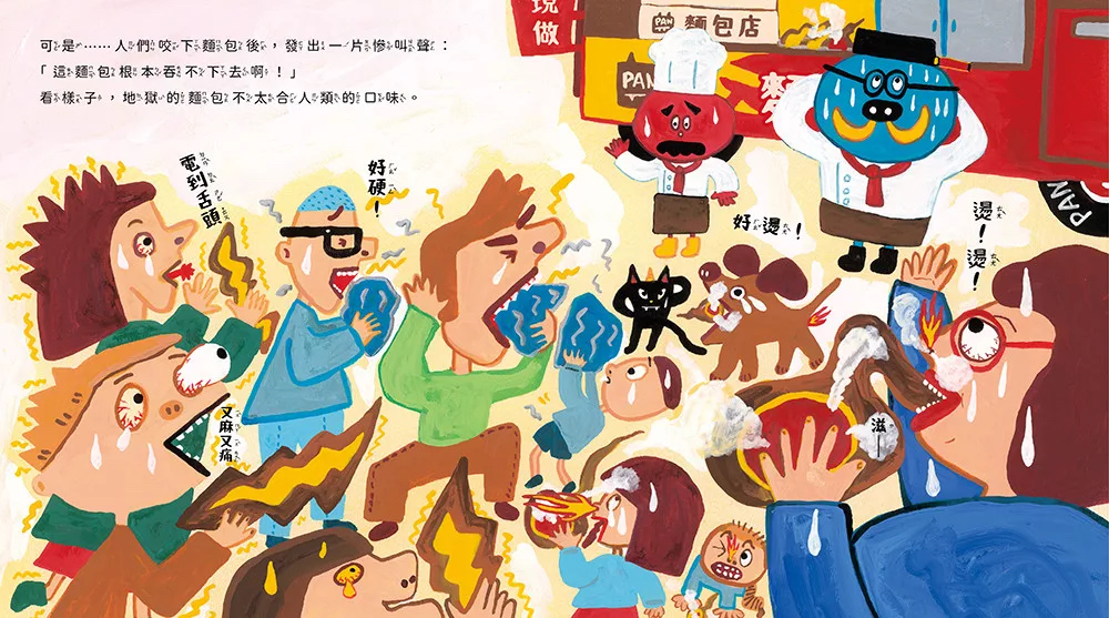 🔸預購貨品🔸歡迎光臨妖怪麵包店