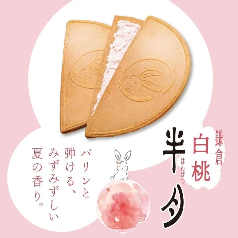 日本直送 日本直送 期間限定 鎌倉五郎本店 鎌倉白桃半月5枚/10枚