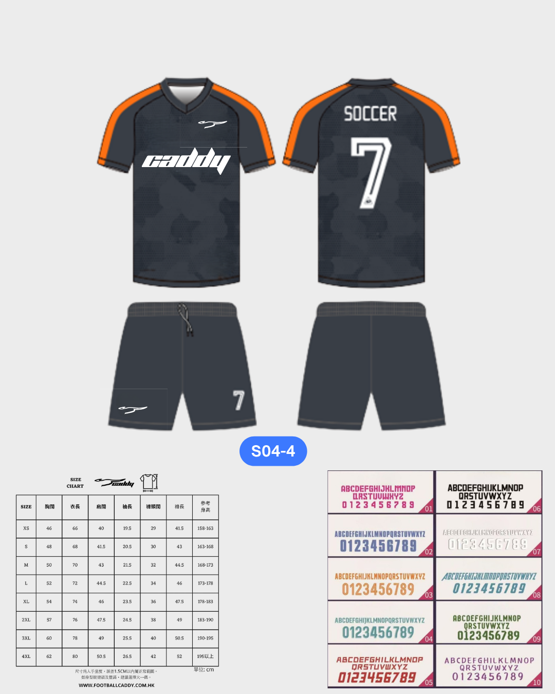 CADDY 球隊球衣訂製服務｜踢波人為踢波人而設 | 灰色