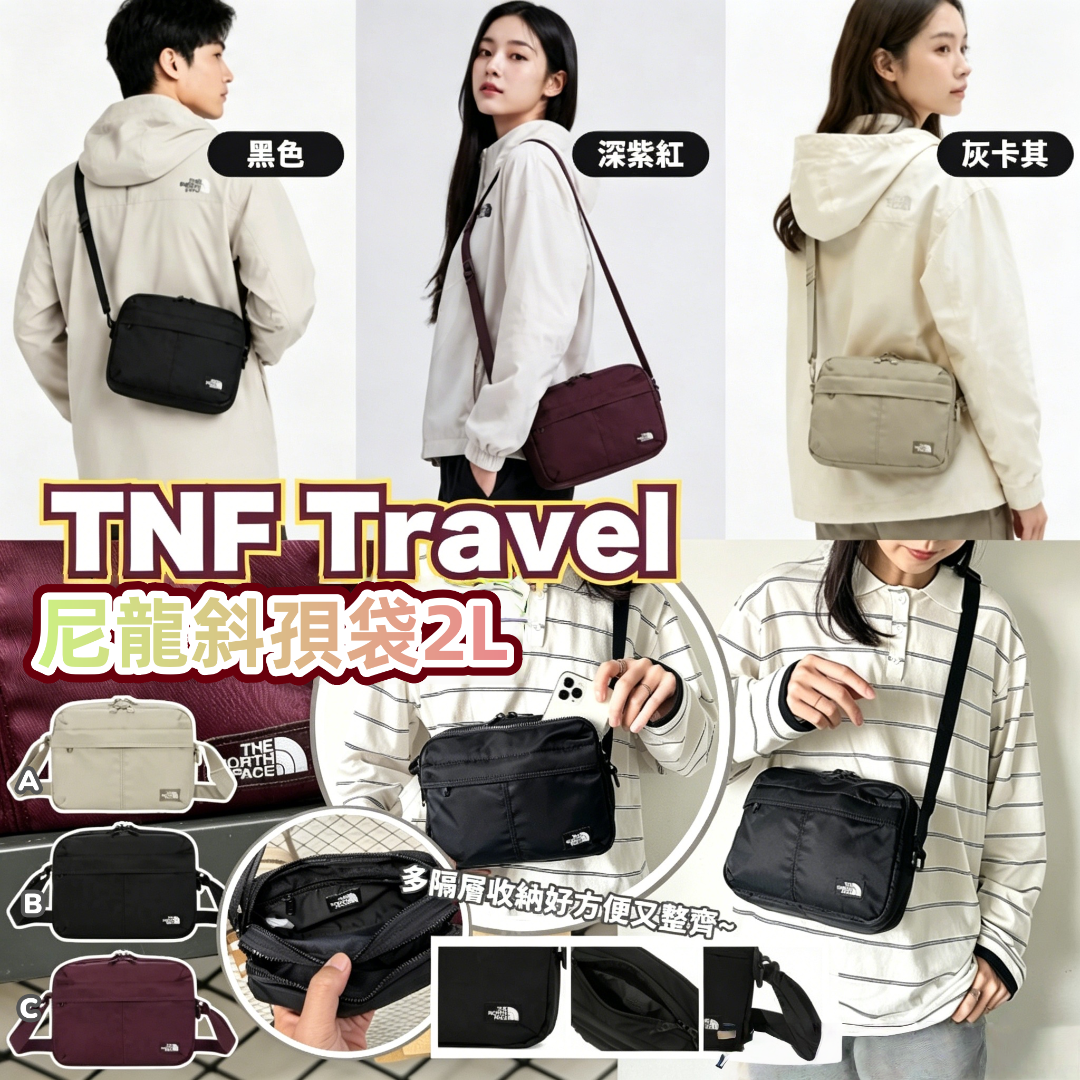 TNF Travel 尼龍斜孭袋2L