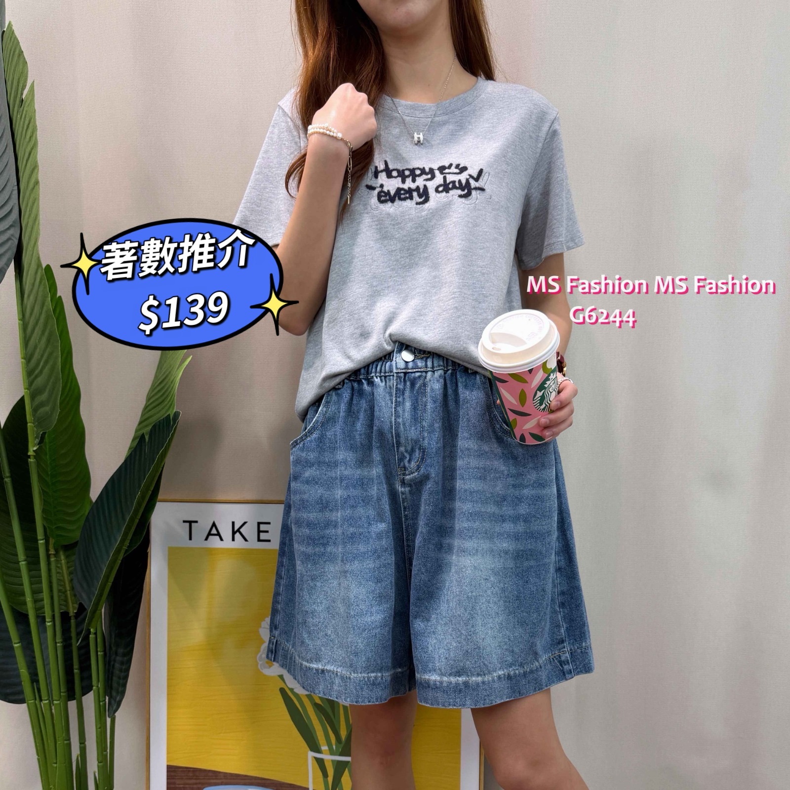 G6244 毛毛質感字母tee