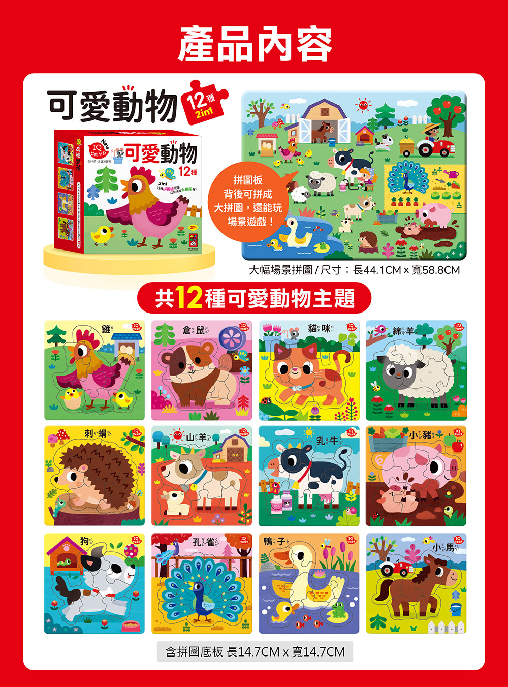 🔸預購貨品🔸孩子的第一套認知拼圖 ( 全六款)