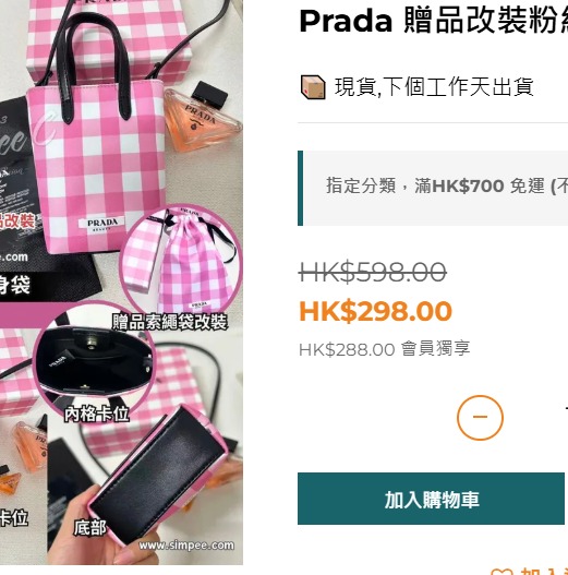 即將下架 清貨價🌈A116 - Prada 韓國粉紅色格紋手提袋 (改裝)
