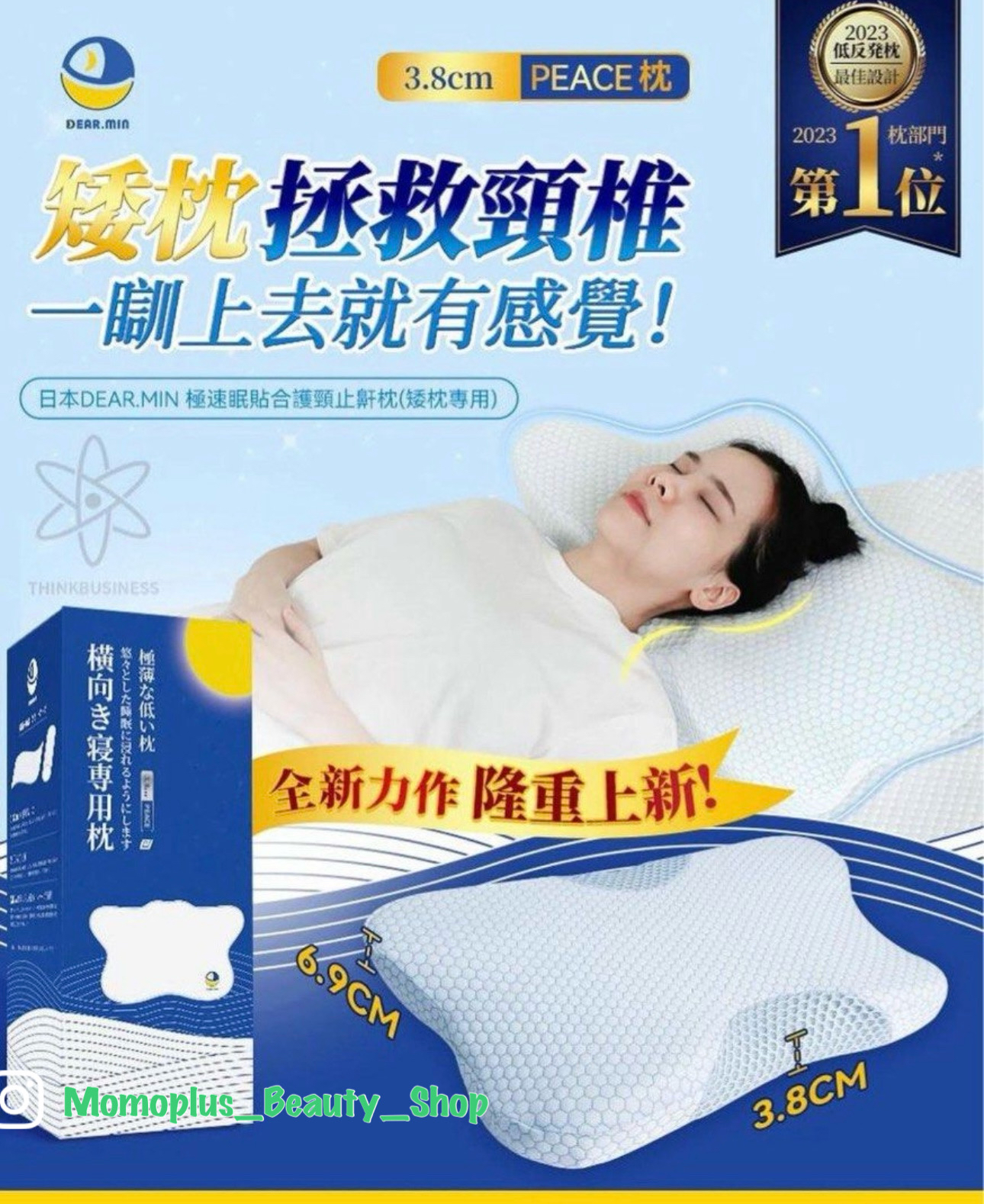 DEAR.MIN 極速眠貼合護頸止鼾枕 成人/小童