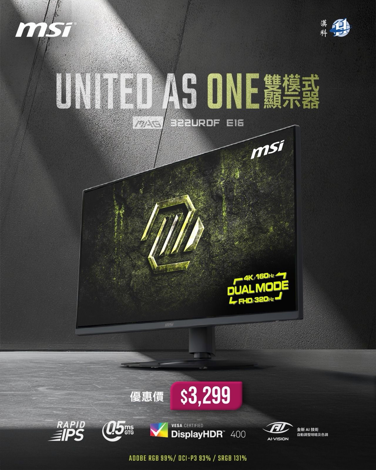 Msi MAG 322URDF E16｜雙模式4K電競顯示器