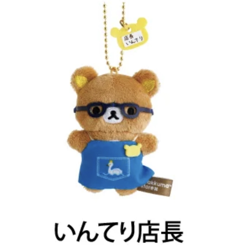 鬆弛熊 公仔匙扣｜預訂