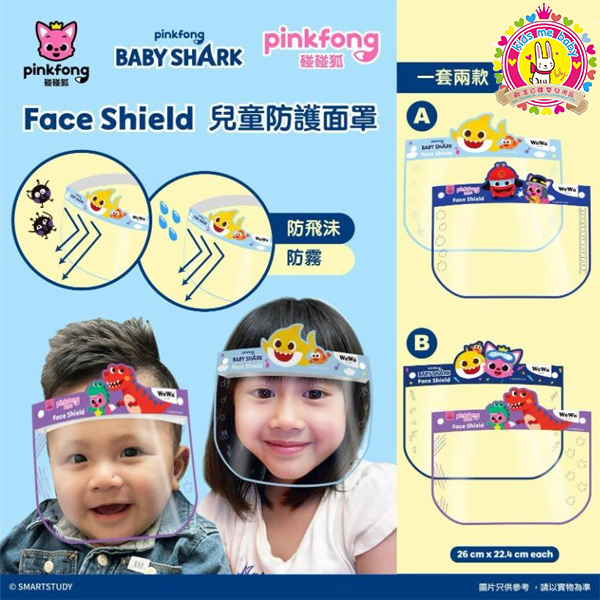 台灣正版授權 Pinkfong & Baby Shark 兒童面罩, B款 款式隨機