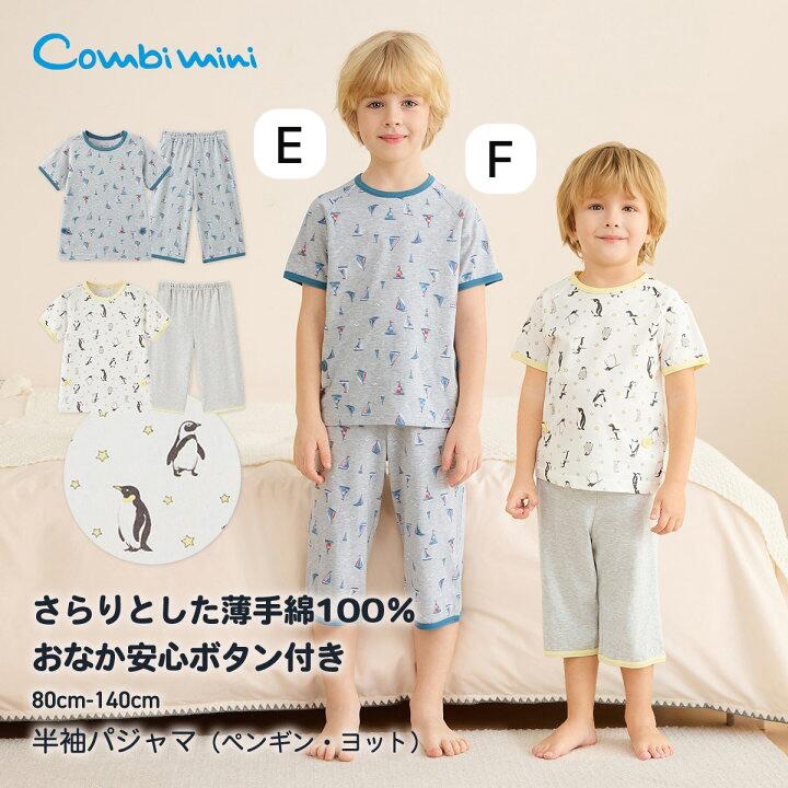 Combi Mini 家居服仲平過日本🇯🇵零售價