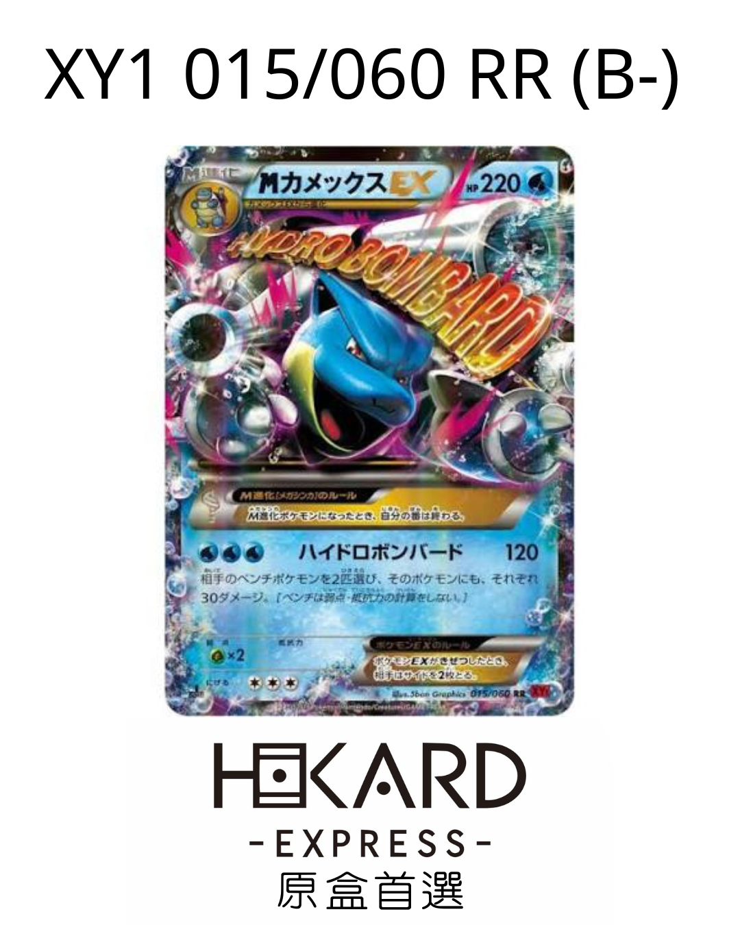 XY1 015/060 RR (B-)