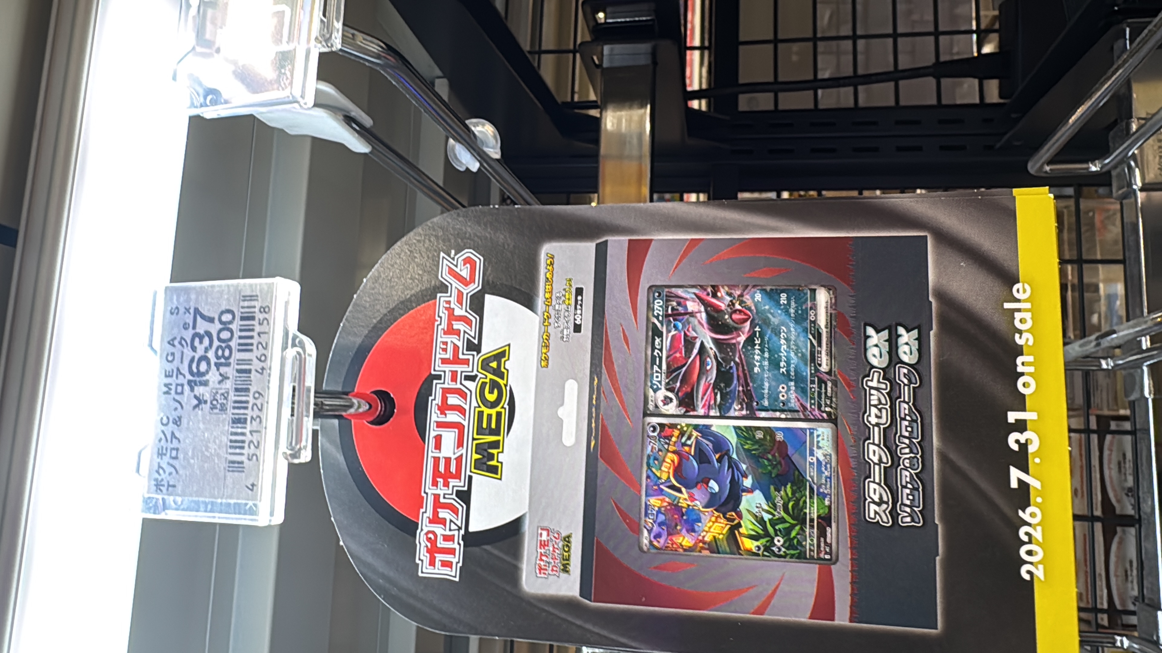 ✨連線商品需補運費✨Pokemon card TCG MEGA 起始組合ex 索羅亞＆索羅亞克 ex (ゾロア&ゾロアークex / Zorua & Zoroark ex)