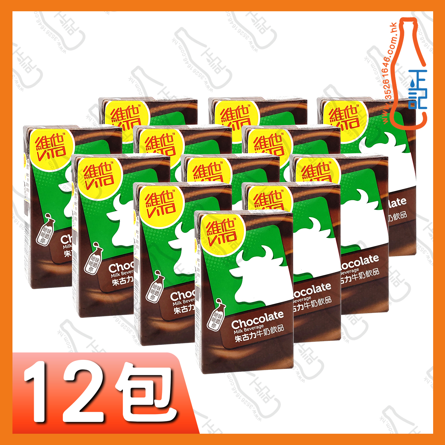 ==維他朱古力奶 250ml x【12包】/份
