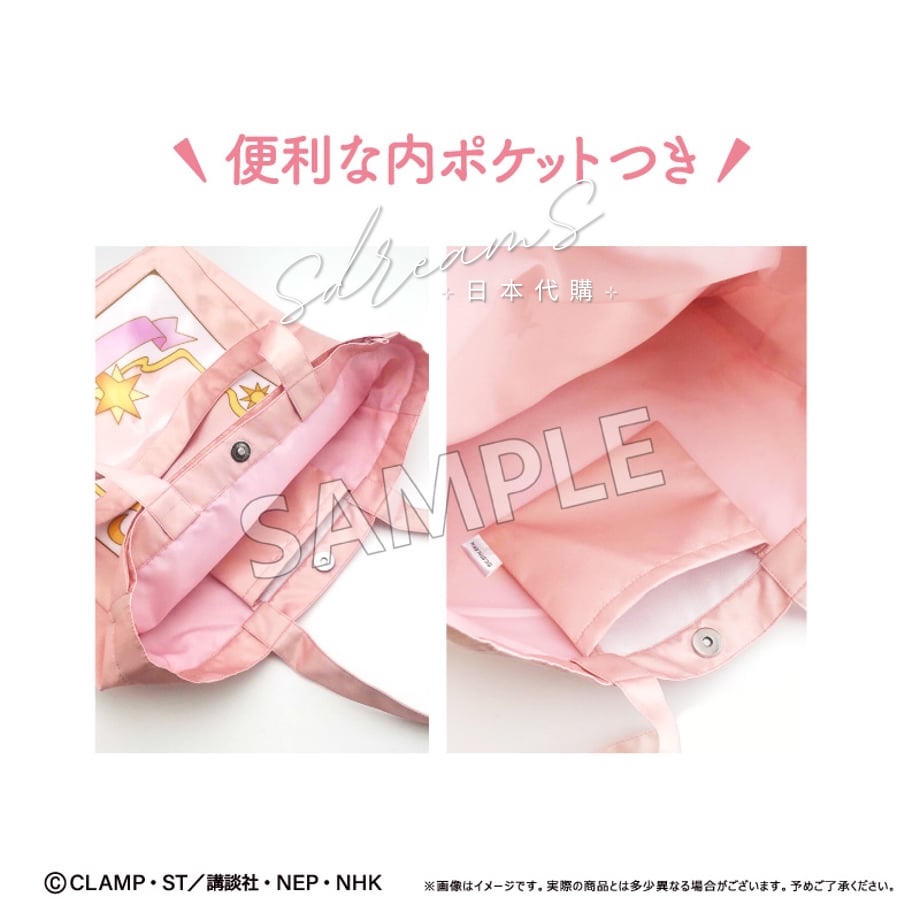 百變小櫻 Cardcaptor Sakura Clear Card風手提袋 痛袋 #P-CCG1786 [TAPIOCA] (PRE-ORDER) [2026/07]