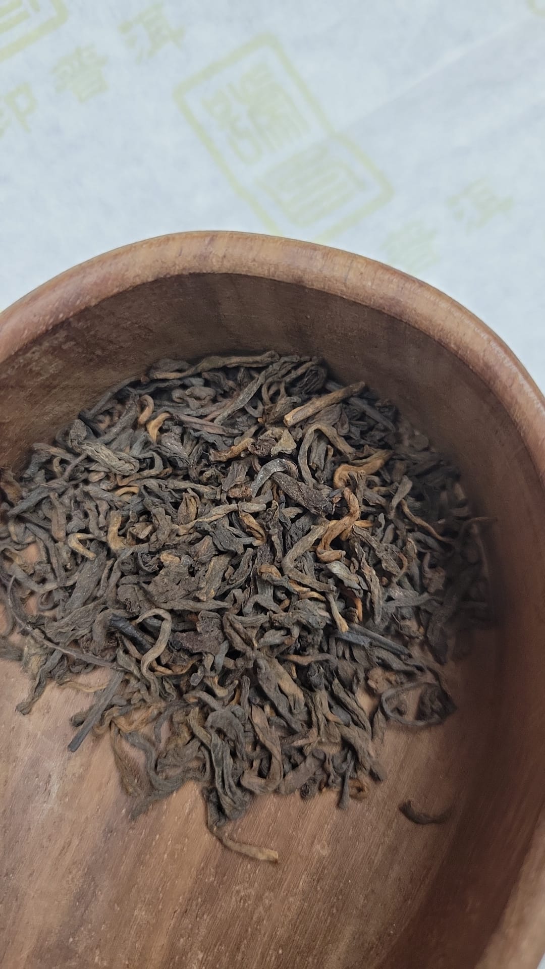 2008年 易武野生熟散茶 