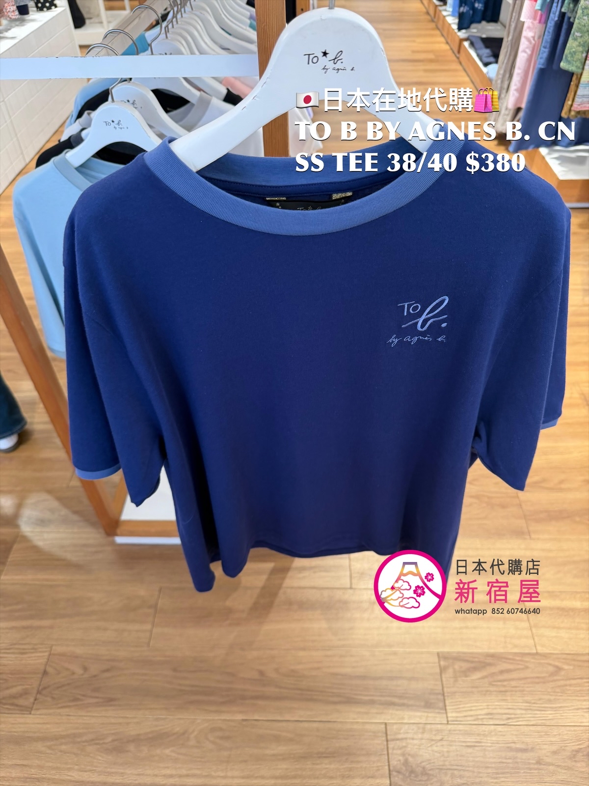 TO B BY AGNES B. CREWNECK SS T-SHIRT