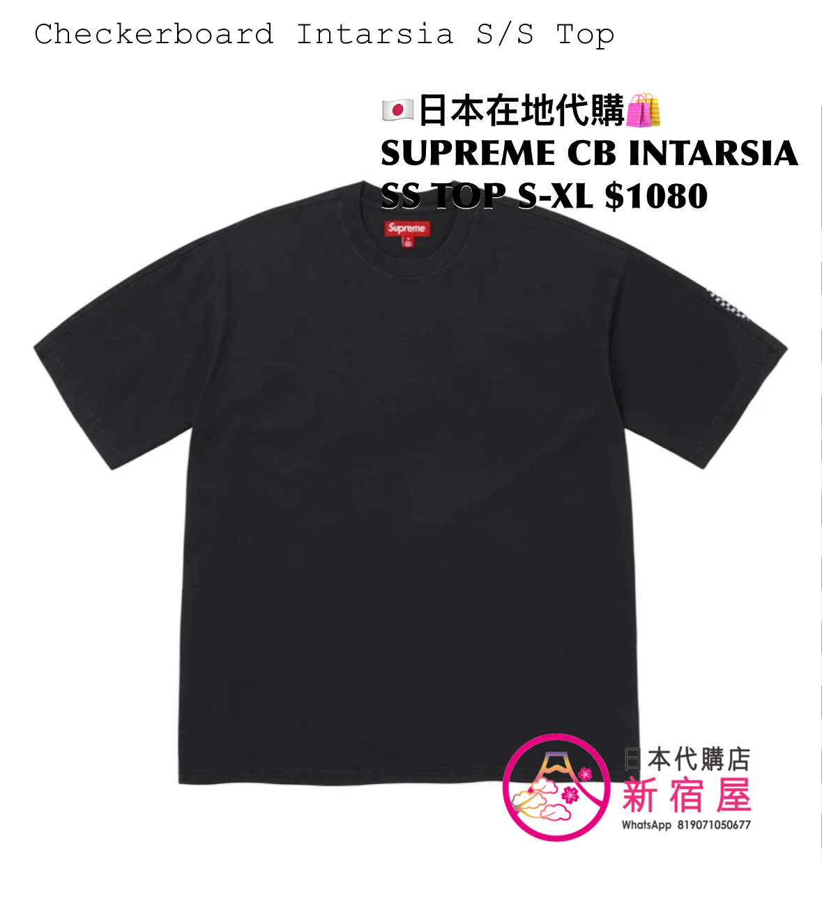 SUPREME CHECKERBOARD INTARSIA SS TOP 