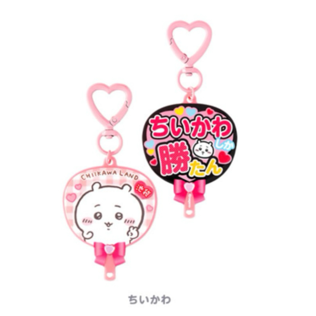 Chiikawa 池袋限定 匙扣｜預訂