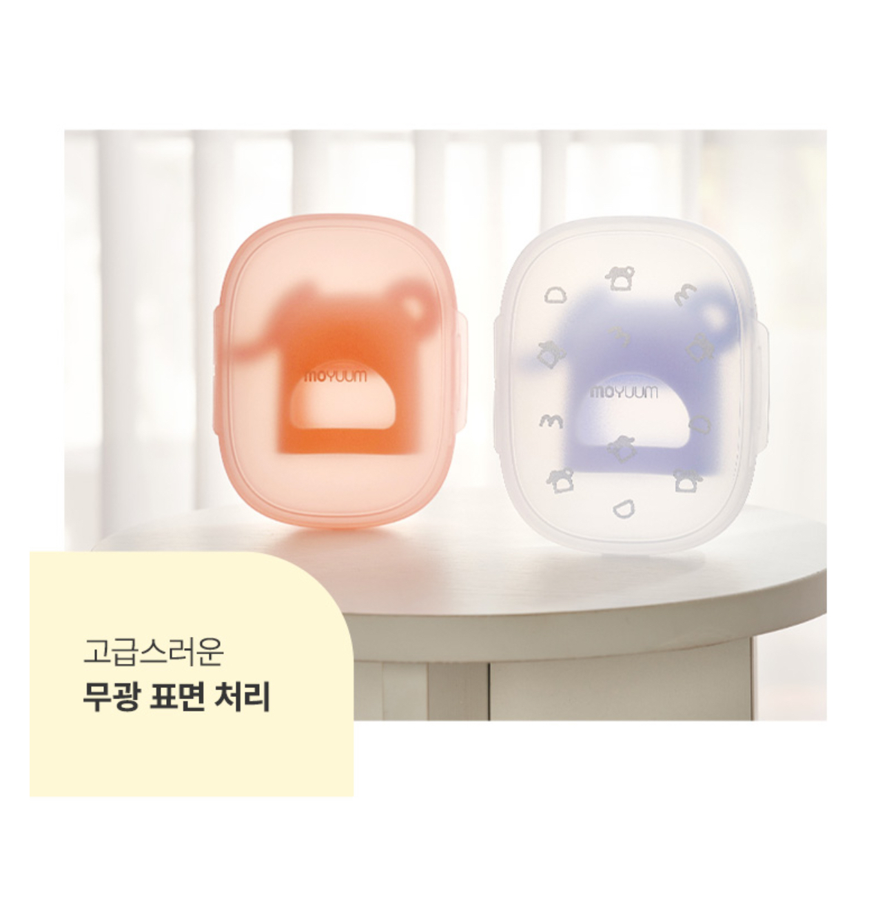 部分現貨🇰🇷預訂 韓國直送🇰🇷MOYUUM四色白金矽膠大象型手環式嬰兒牙膠連盒