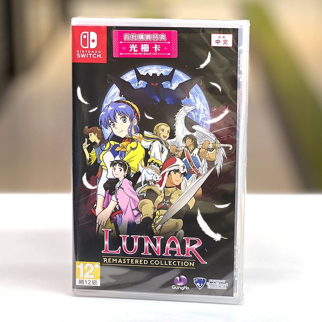 LUNAR Remastered Collection for Nintendo Switch - Nintendo