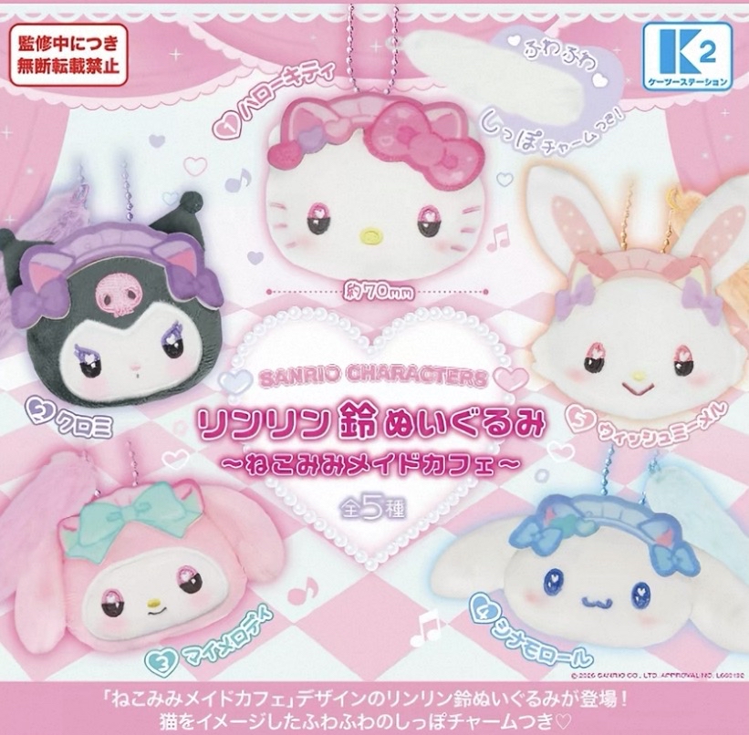 6月新品預訂｜扭蛋 貓貓女僕系列公仔吊飾（指定款/全套）