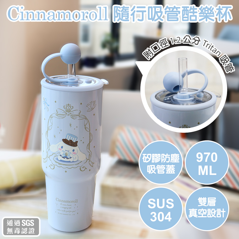【台灣】Sanrio Characters 不鏽鋼隨行吸管酷樂杯