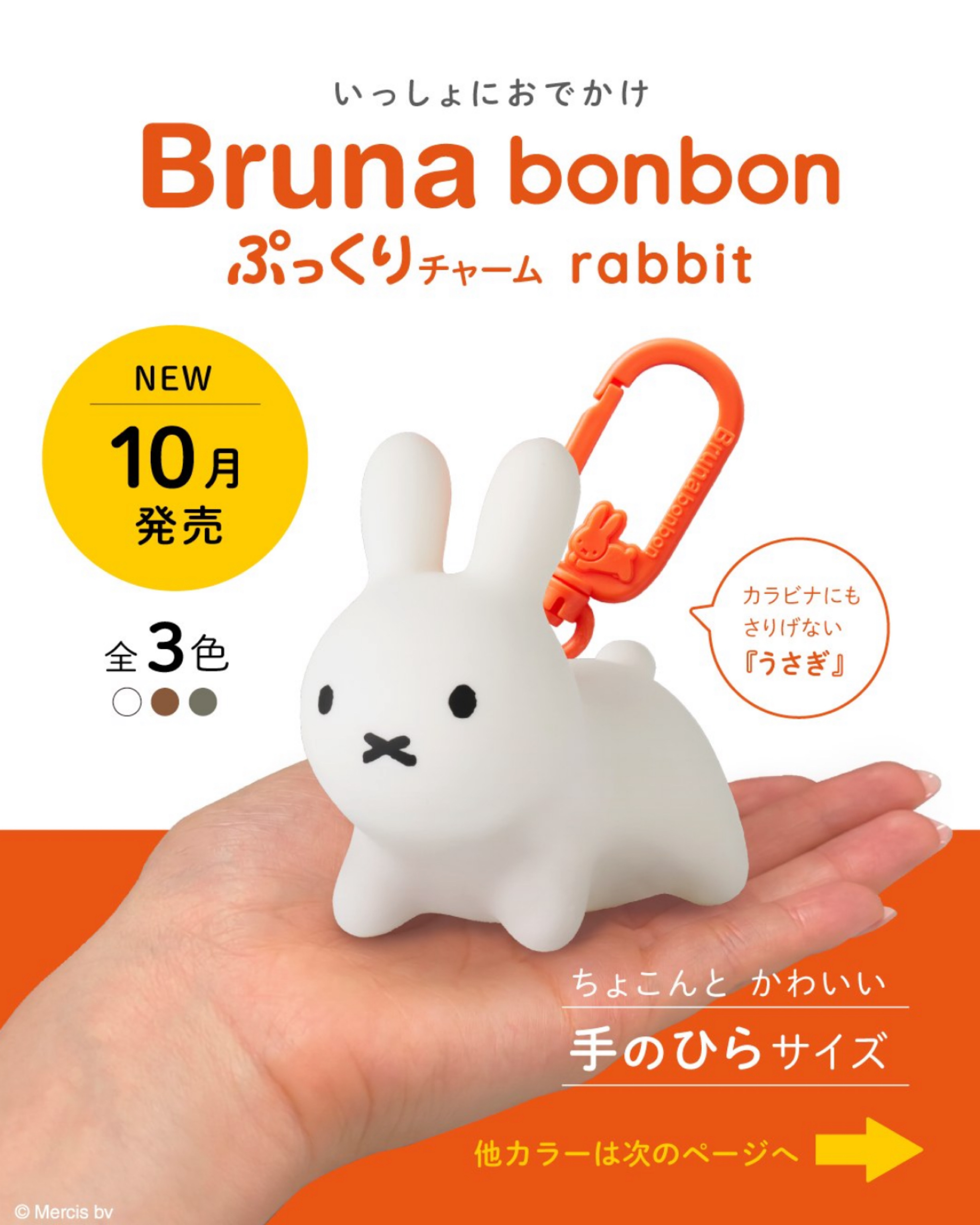 Bruna Bonbon Rabbit Charm