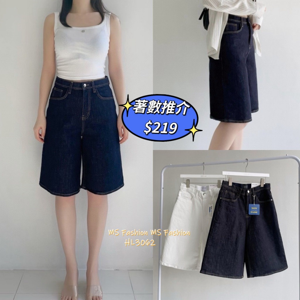 HL3062 韓國🌼Howluk不易褪色短牛