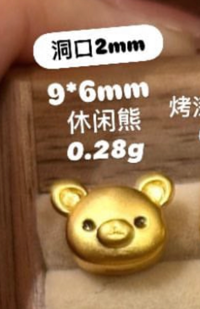 【无氢工艺】卡通黄金小配件