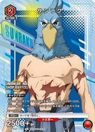 UAPR/SNF-1-056 PR-U サンラク