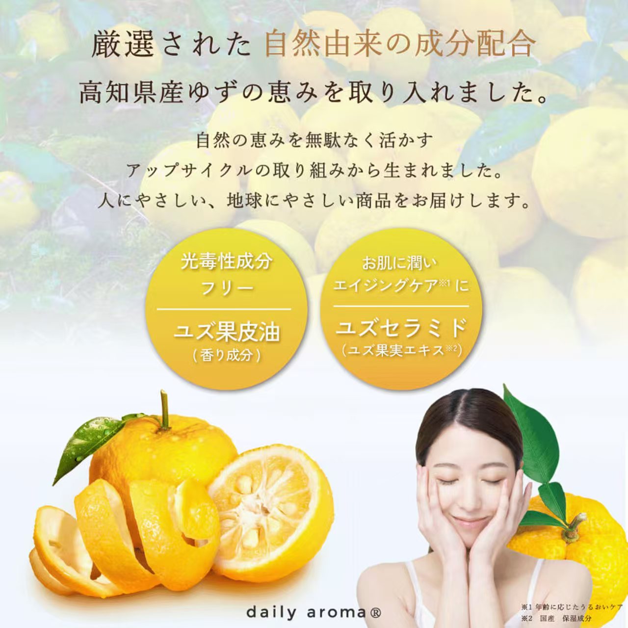 日本製 高知縣柚子 YUZU 防曬霜 SPF50+/PA++++  30ml 