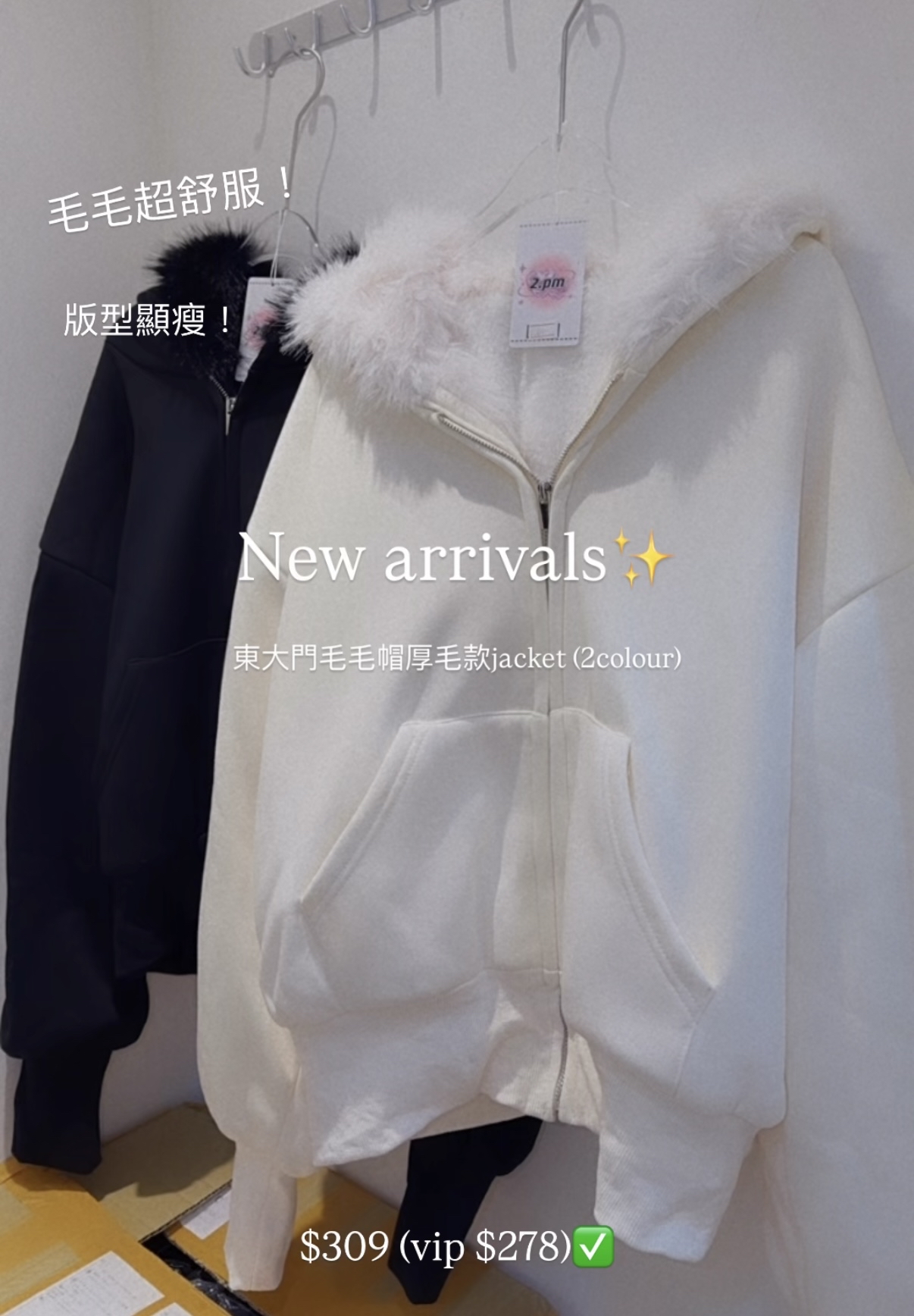 已售罄❌ 東大門秋冬毛毛帽厚毛款jacket （2colour）