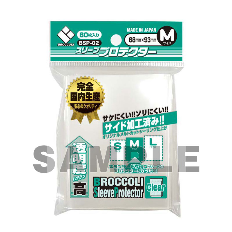 Broccoli 80 Character Sleeves - Clear - M size - BSP-02(New)