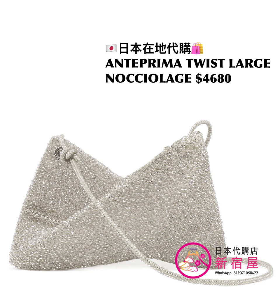 ANTEPRIMA TWIST LARGE
