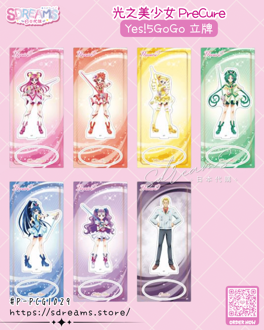 Yes光之美少女 PreCure 5GoGo 立牌 #P-PCG1029 [movic] (PRE-ORDER) [2026/06]