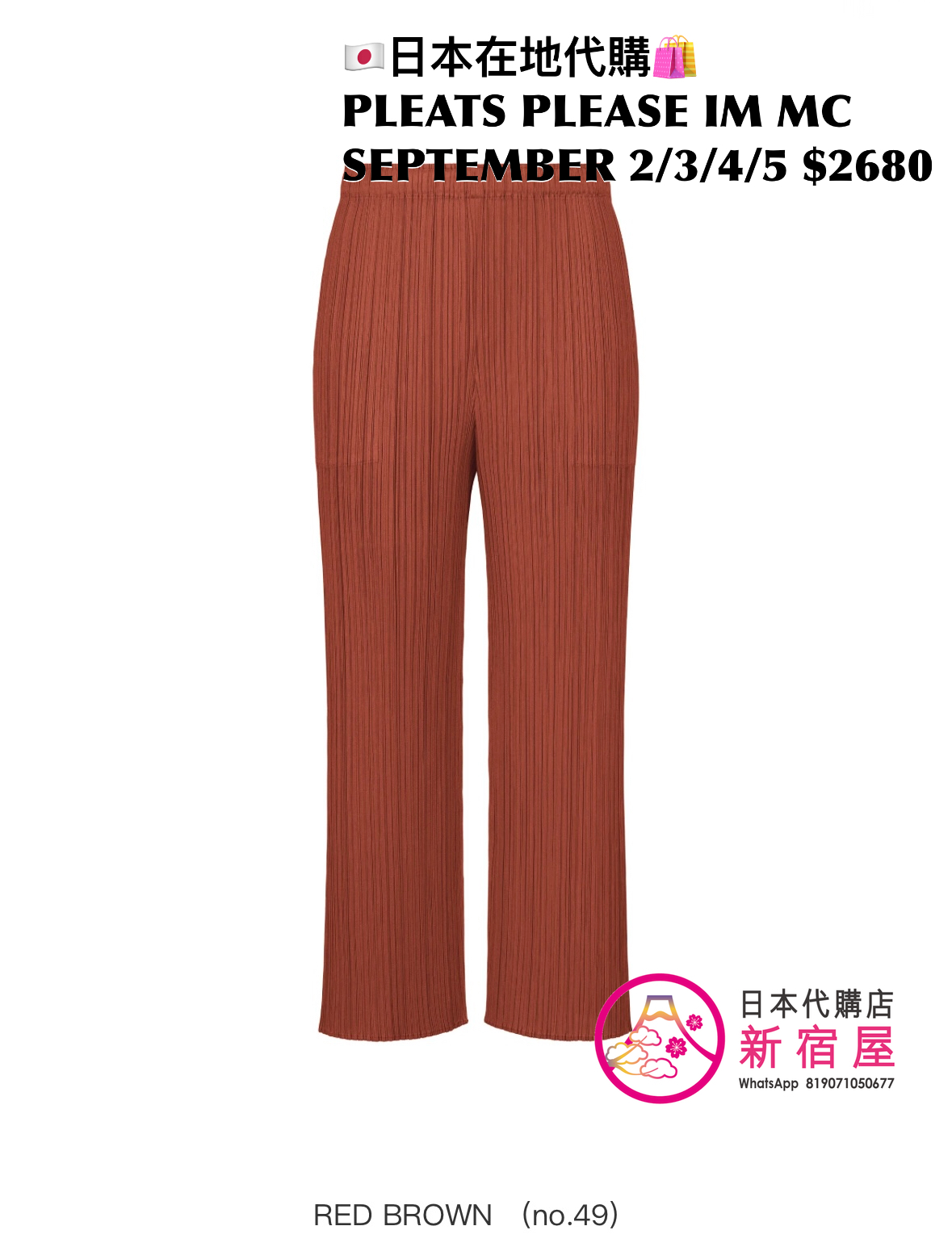 PLEATS PLEASE ISSEY MIYAKE MONTHLY COLORS SEPTEMBER