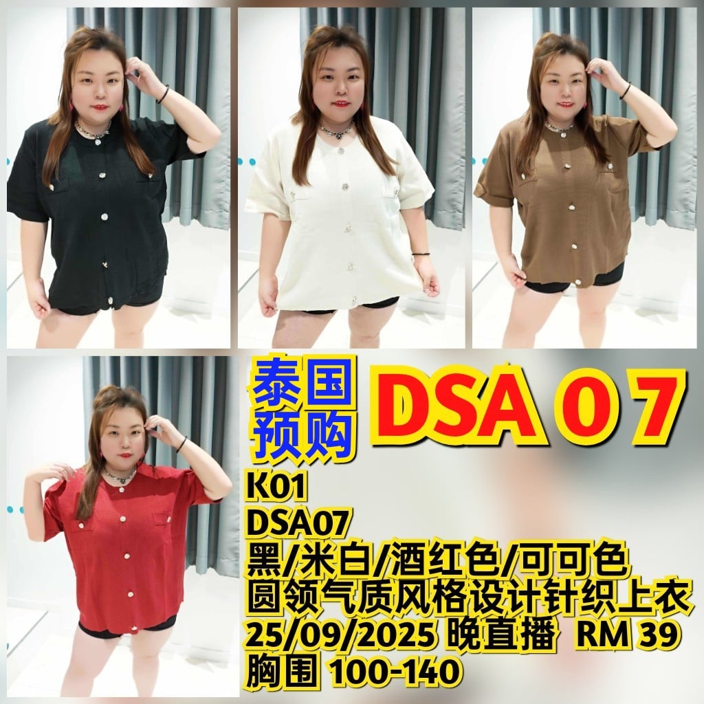 DSA07 圆领气质风格设计针织上衣