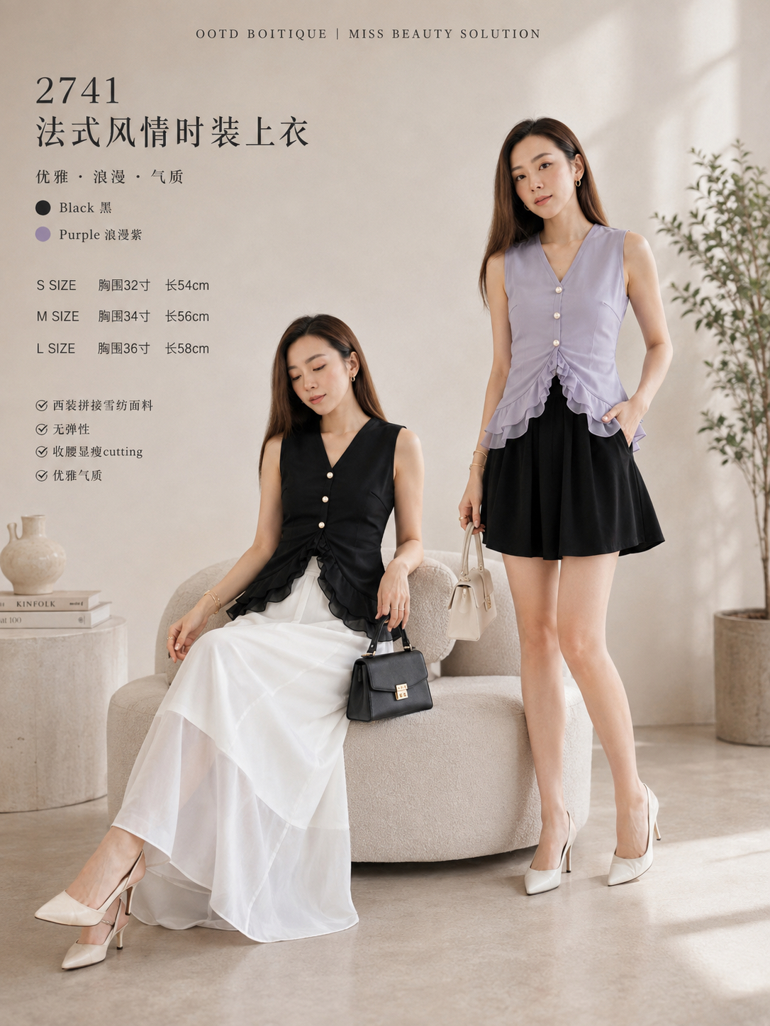2741 PREMIUM CHIFFON DESIGN BLOUSE