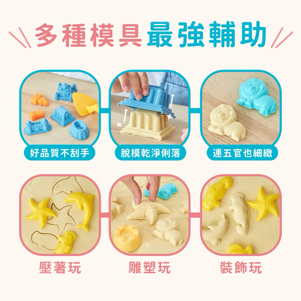 Mamayo沉浸式動力沙桶裝(玻璃珠沙、模具)