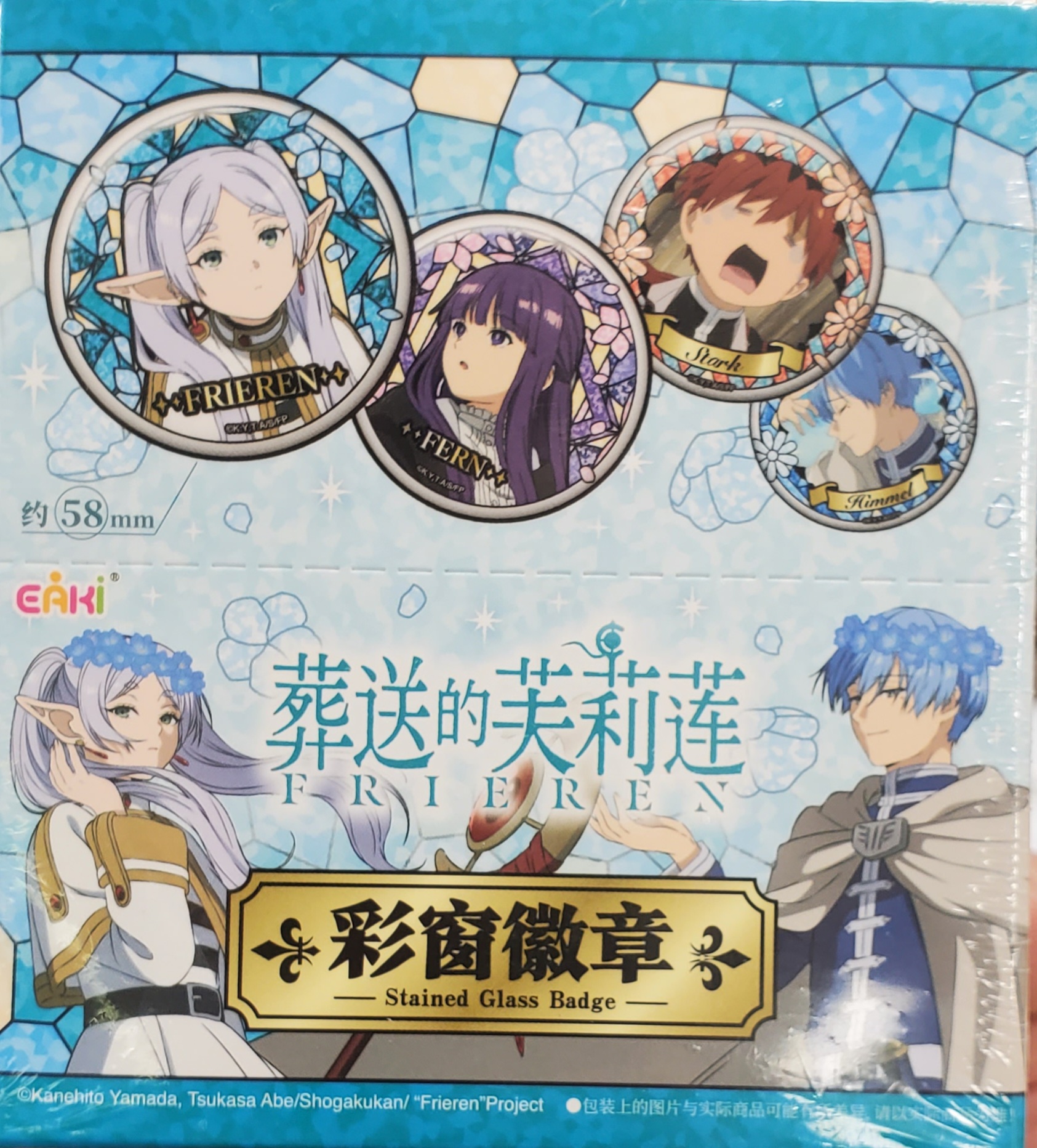 葬送的芙莉蓮彩窗微章