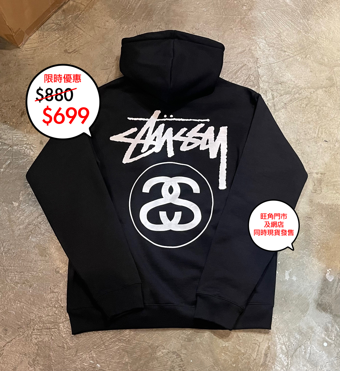 澳版 Stussy Double S Logo Zip up 系列🎉網店及旺角門市同時發售
