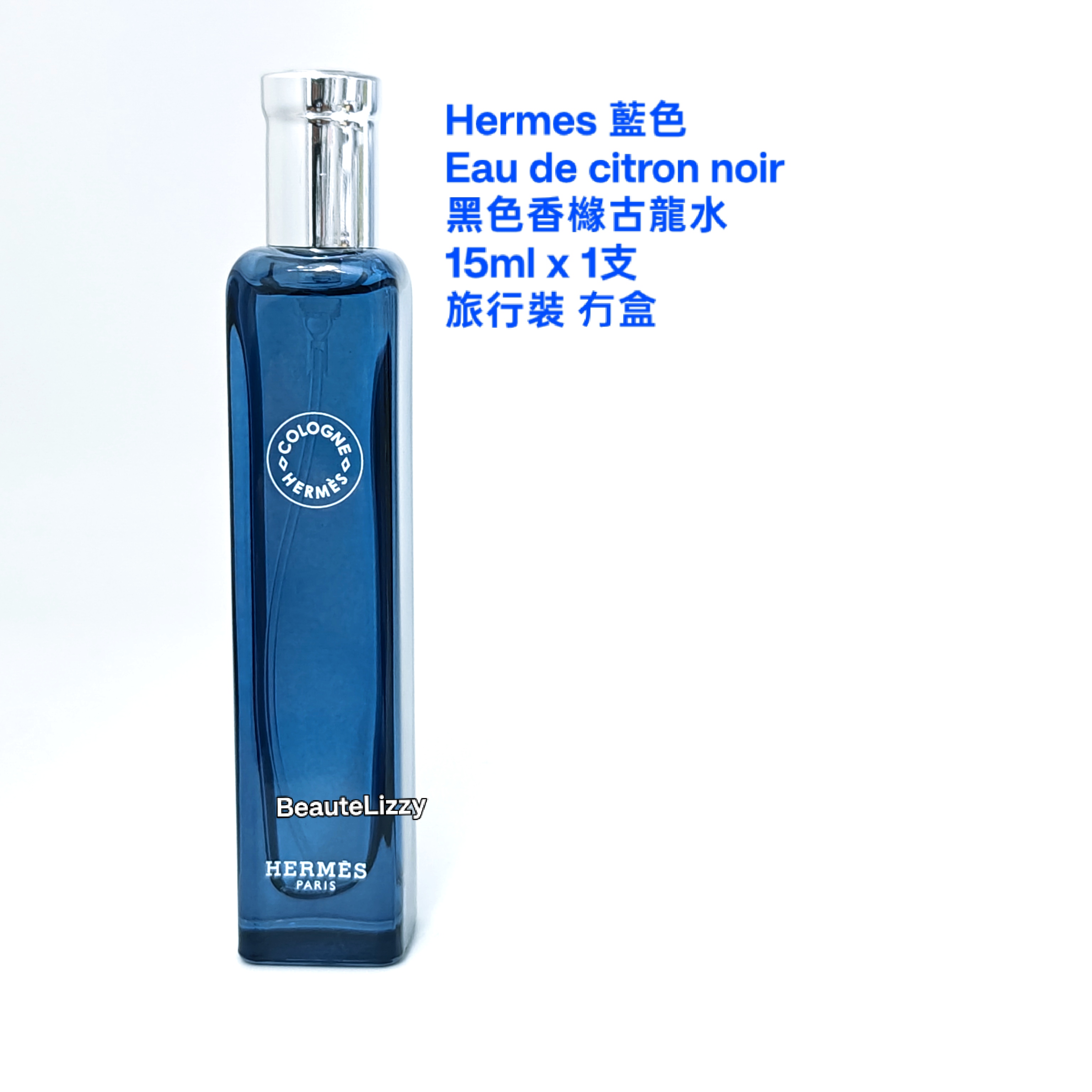 Hermes 單支 香水 旅行裝 噴頭 