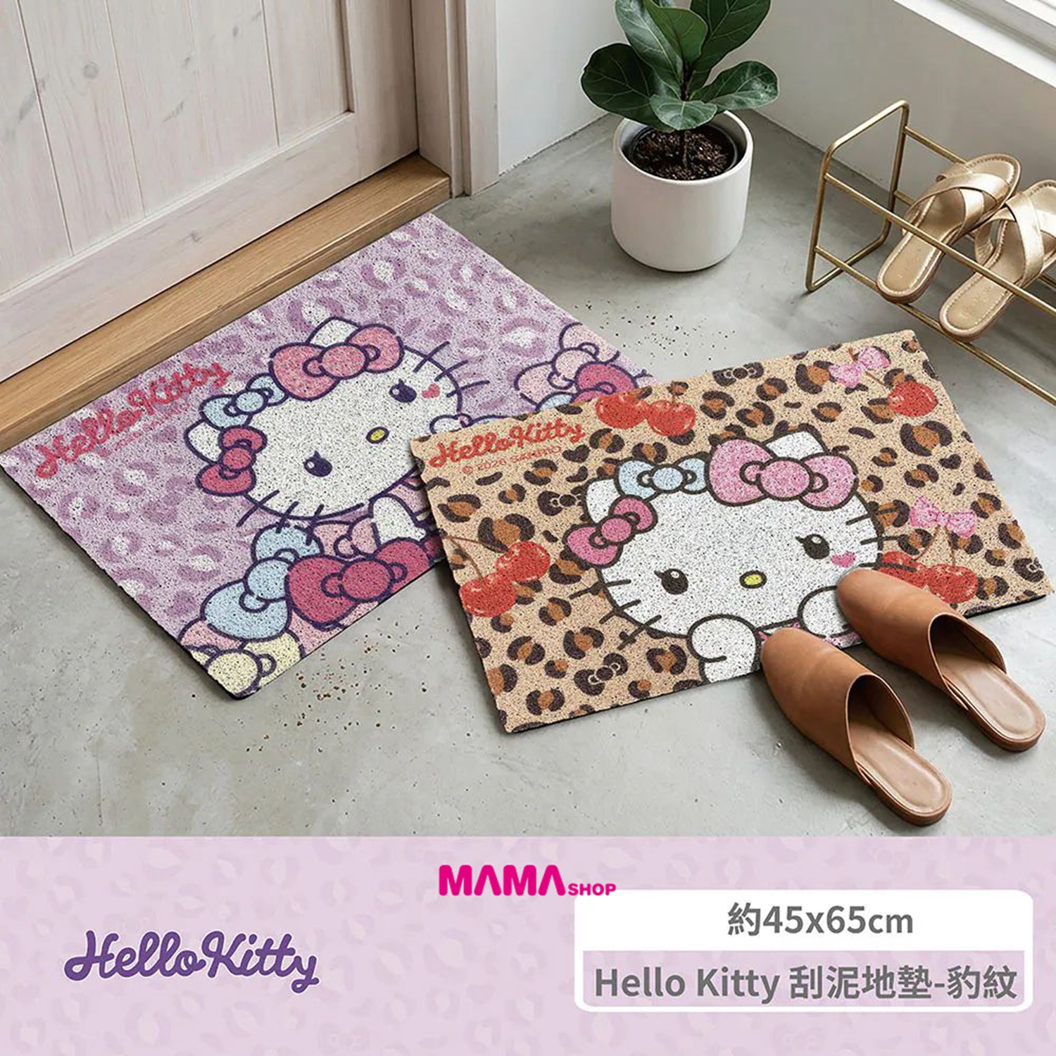 台灣直送Hello Kitty 豹紋刮泥地墊