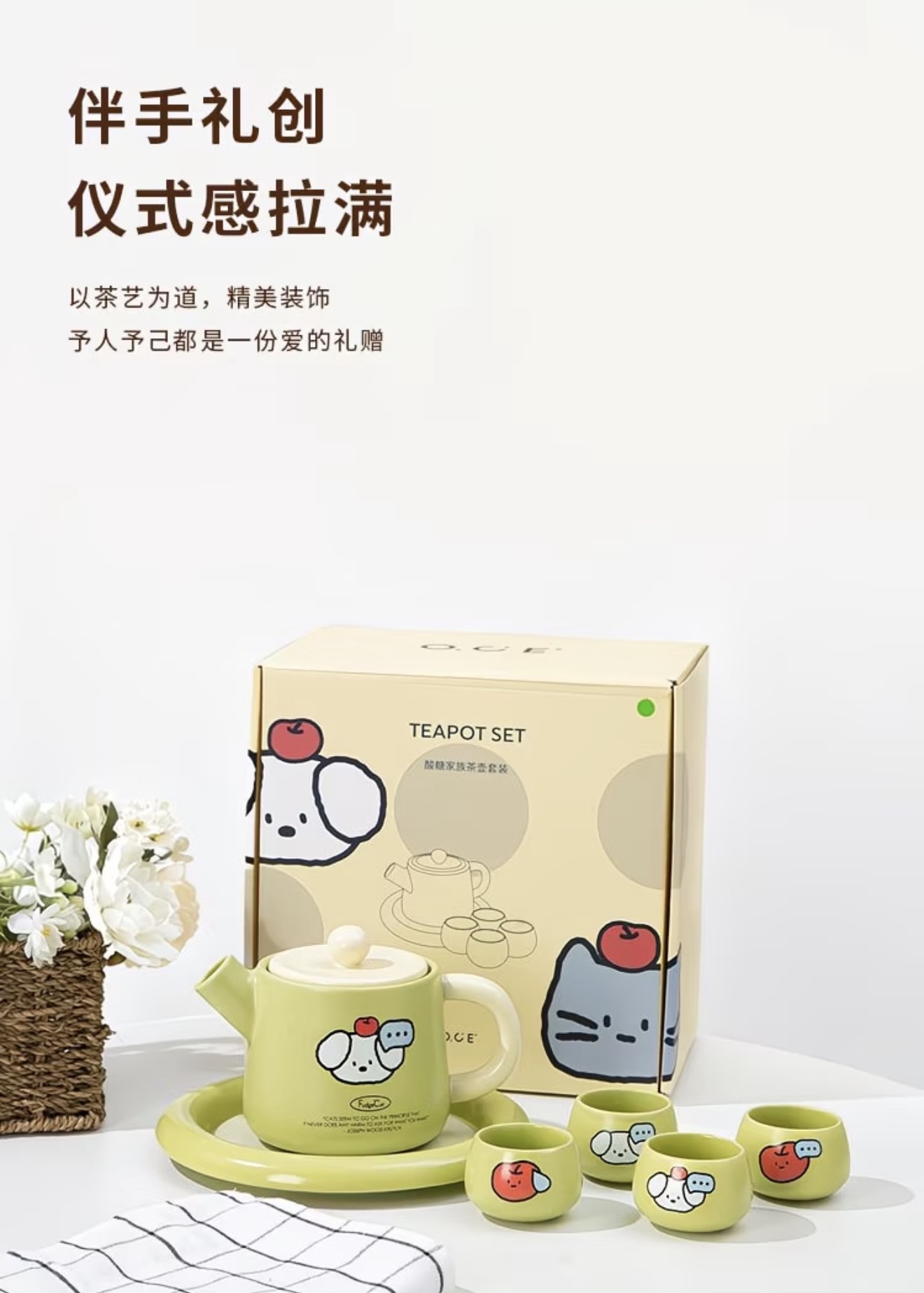 Fudge Cat Acid - Sugar Family Teapot Six Piece Set