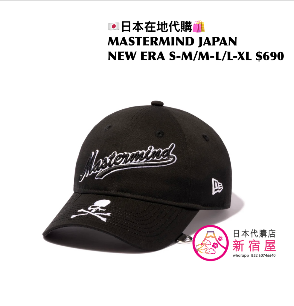 MASTERMIND JAPAN x NEW ERA MISCELLANEOUS NEW ARRIVALS