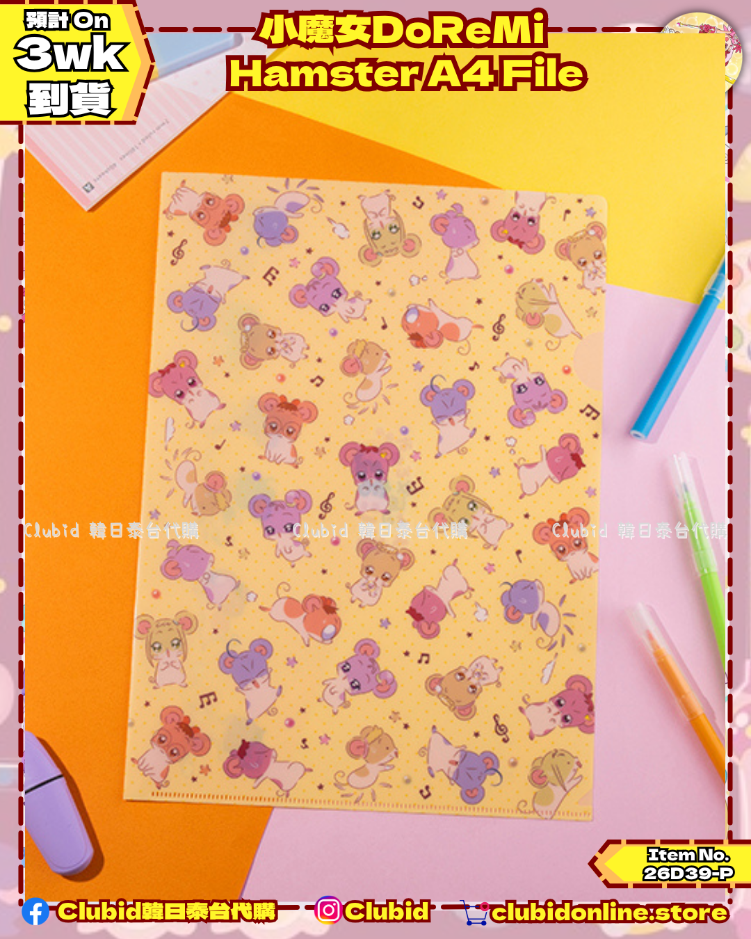 《Pre-Order》Hamster A4 File｜小魔女DoReMi MAHO堂 (26D38-P)
